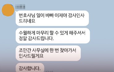 [카톡] 수월하게 마무리 할 수 있게 해주셔서 정말 감사합니다