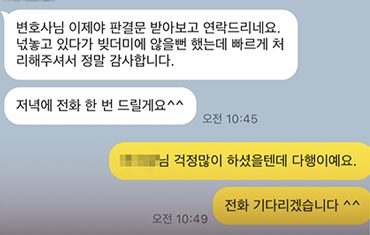 [카톡] 빚더미에 앉을뻔 했는데 빠르게 처리해 주셔서 감사합니다